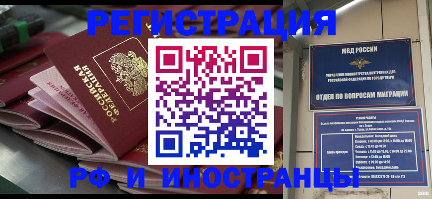 временная регистрация собственник в Юрьевце