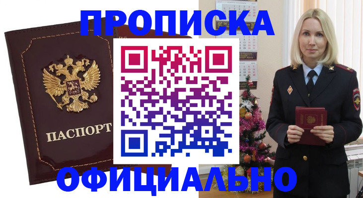 временная регистрация адрес в Юрьевце
