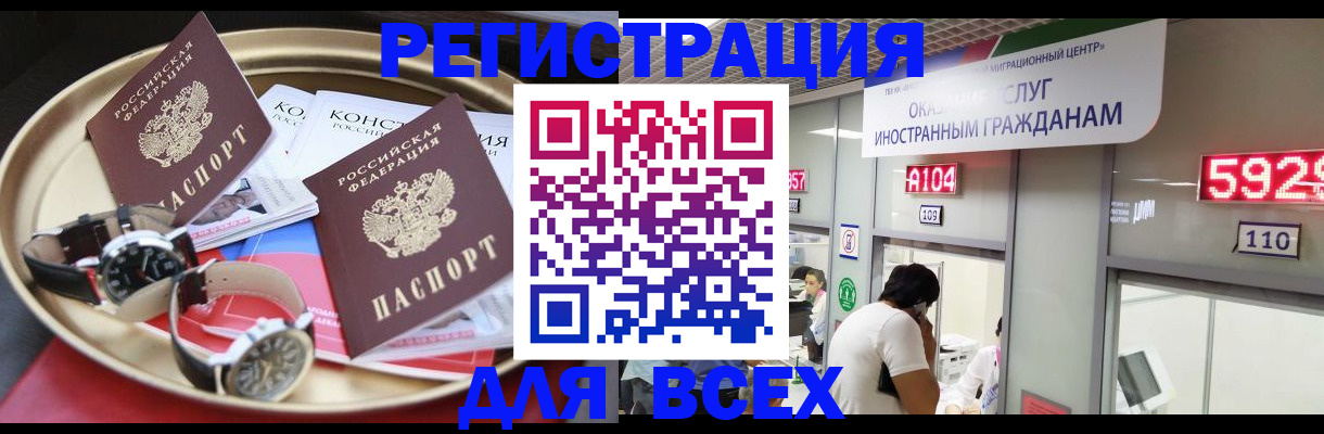 временная прописка в Юрьевце